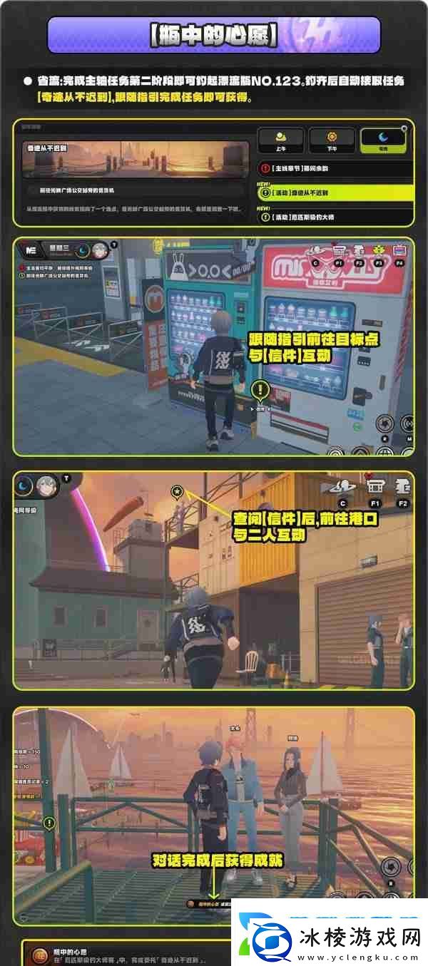 绝区零厄匹斯极钓大师赛玩法攻略厄匹斯极钓大师赛七成就如何达成