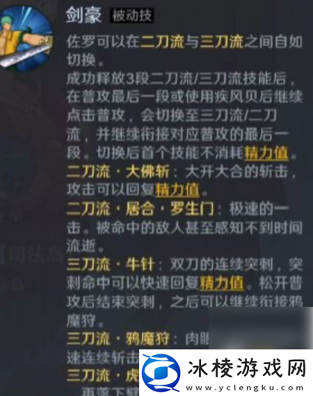 战斗教学！航海王壮志雄心司法岛佐罗怎么样航海王壮志雄心司法岛佐罗技能介绍