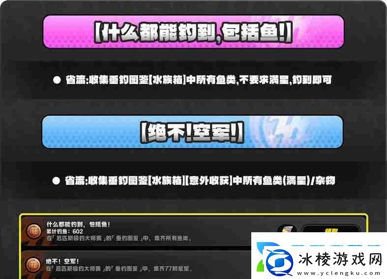 绝区零厄匹斯极钓大师赛玩法攻略厄匹斯极钓大师赛七成就如何达成