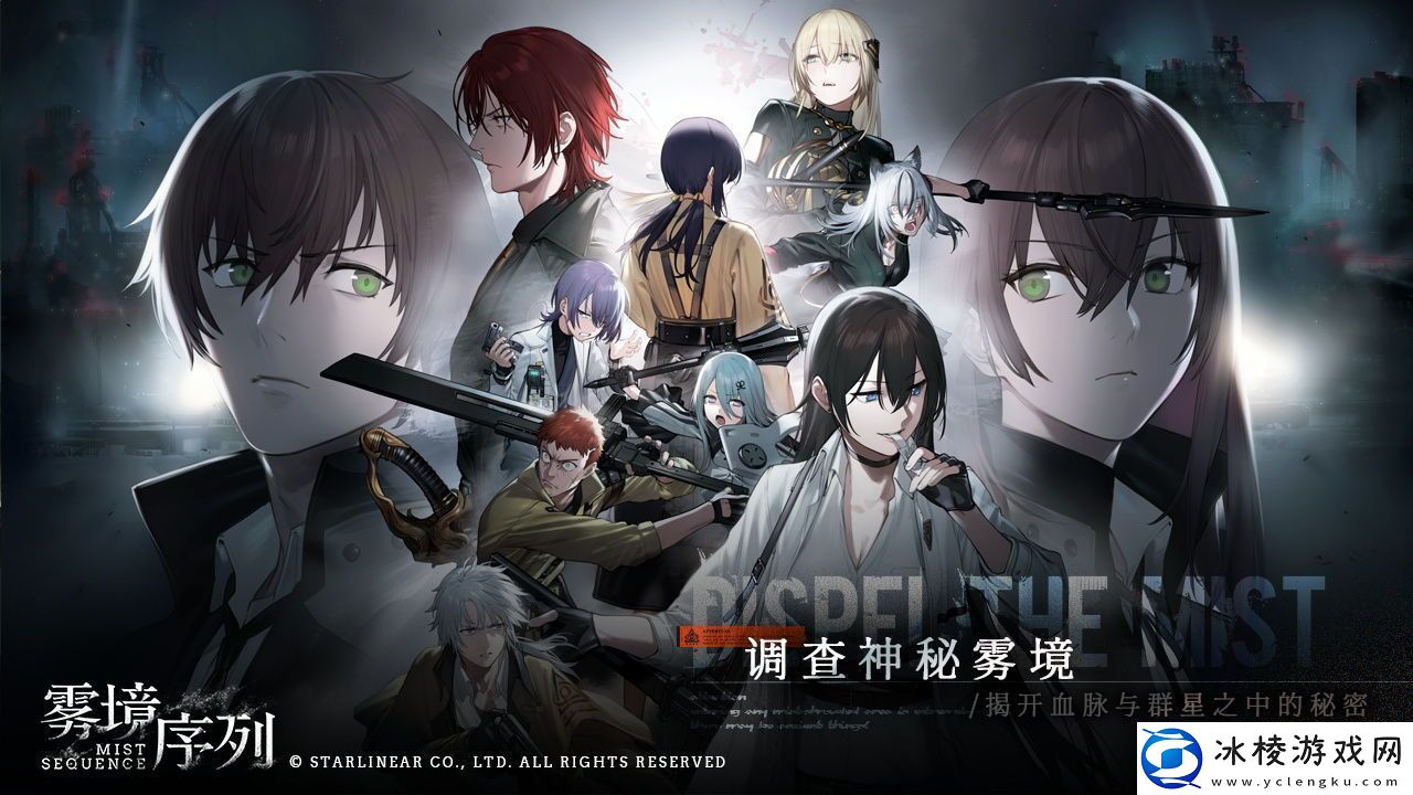 雾境序列角色信赖度提升方法介绍-攻略助你战斗获胜