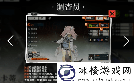 雾境序列角色信赖度提升方法介绍