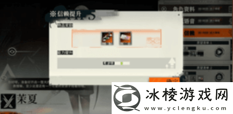 雾境序列角色信赖度提升方法介绍