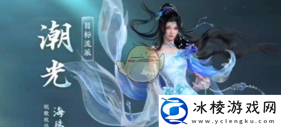 逆水寒手游潮光校服获取方法一览