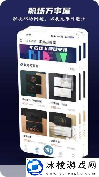 猎人协会寒冬庆典-全攻略解锁你的庆典之旅