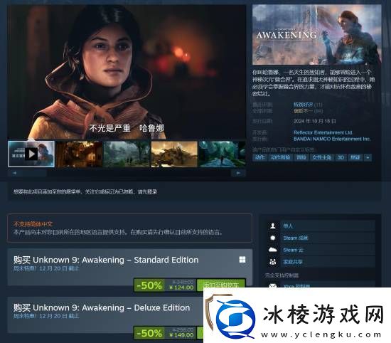 半价新史低!无名九使