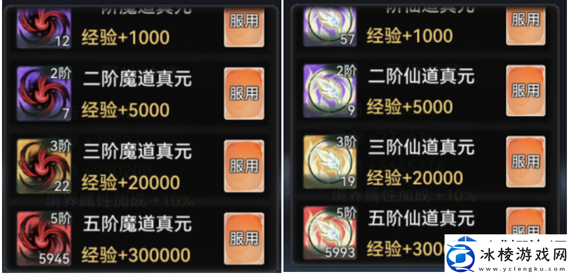 最强祖师仙魔转职怎么玩