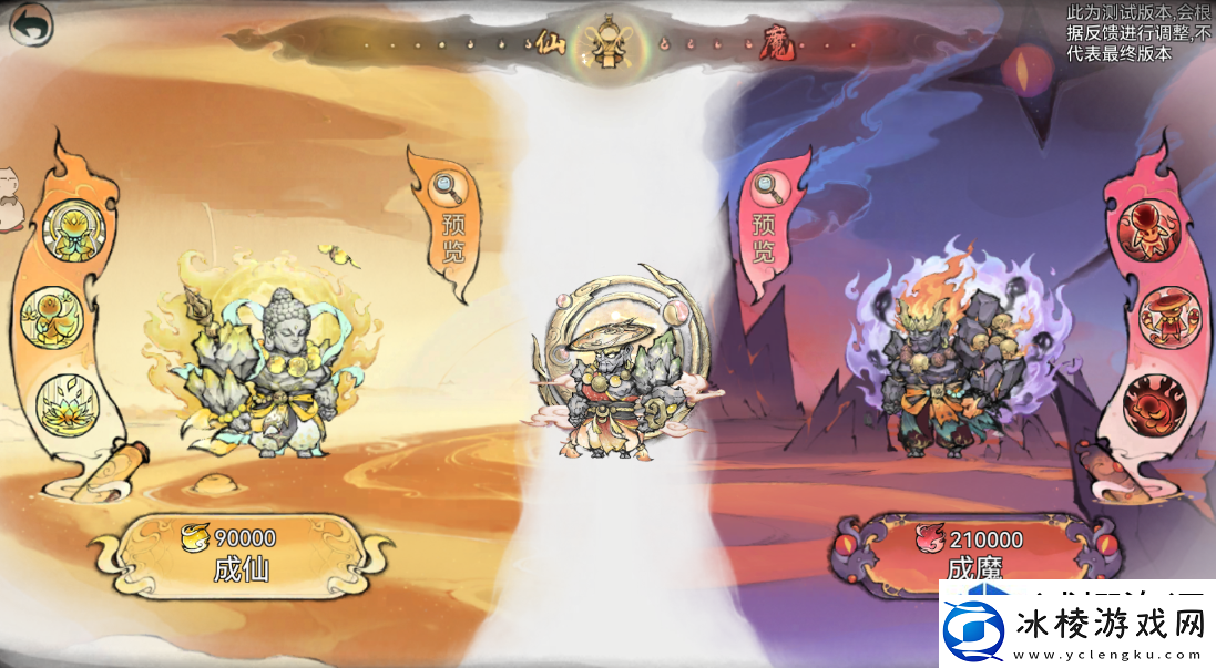 最强祖师仙魔转职怎么玩