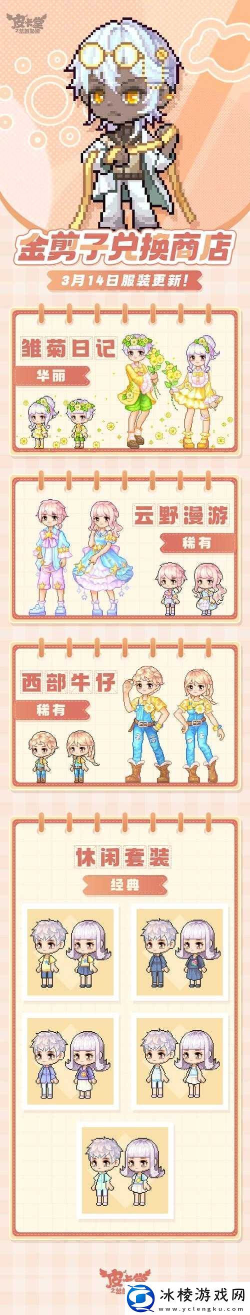 皮卡堂之梦想起源最新地址究竟在哪里-全面揭秘最新地址一览！