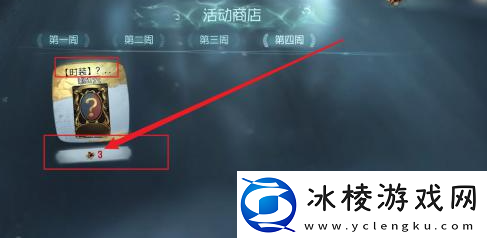 第五人格金皮解锁卡获取方法第五人格金皮解锁卡如何获取