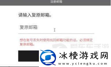 我独自升级崛起账号注册方法