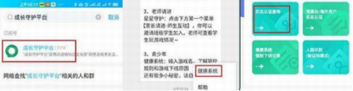 和平精英设备人脸识别解除攻略介绍