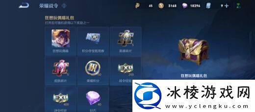 王者荣耀10v10阵容搭配指南