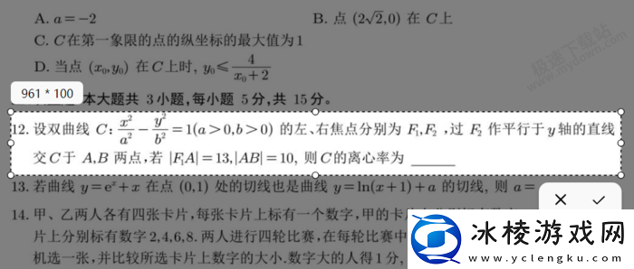豆包AI截图搜题全流程教学_豆包AI解题是否要付费使用
