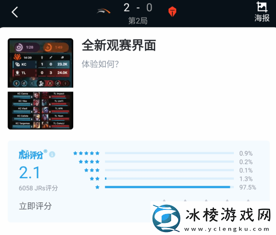 英雄联盟先锋赛新UI差评如潮：重要信息根本看不清!