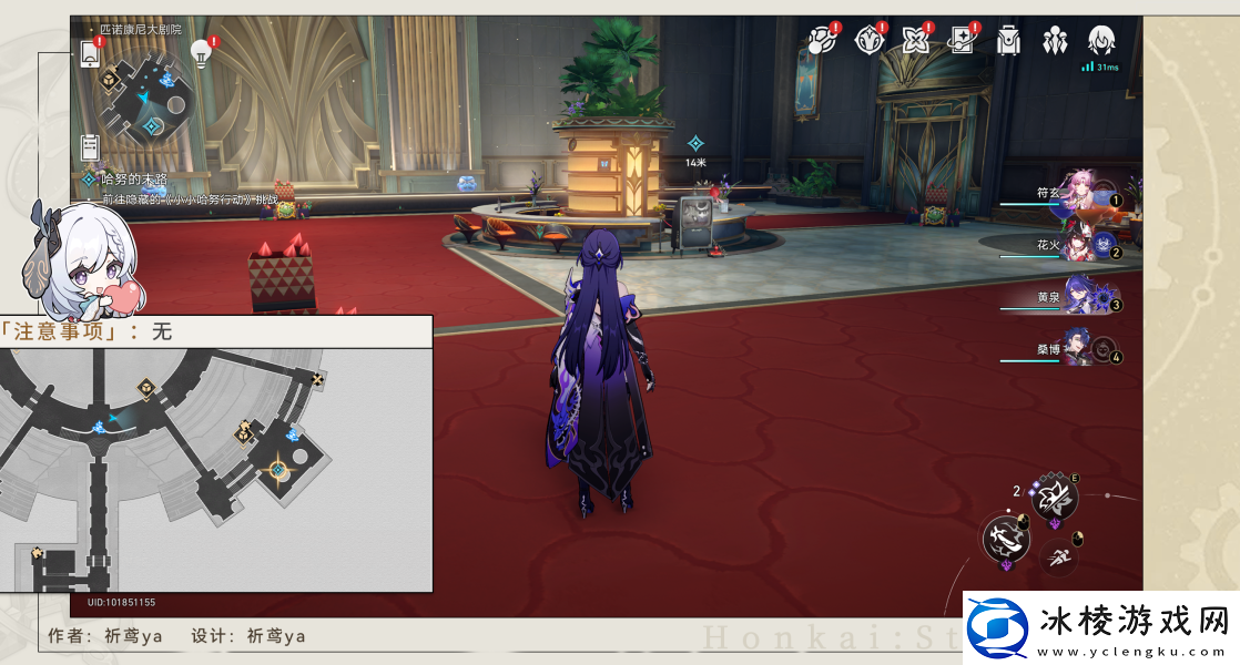 崩坏星穹铁道哈努的末路任务攻略