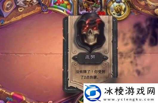 炉石传说秋日疲劳德卡组有何终极奥秘-女巫森林疲劳战术大揭秘