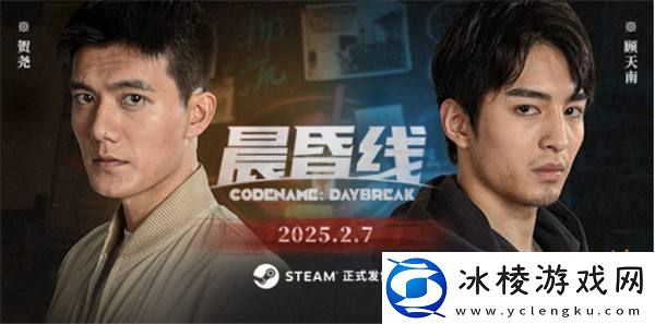 互动影像作品晨昏线今日上线！沉浸式体验缉毒警察的生死抉择