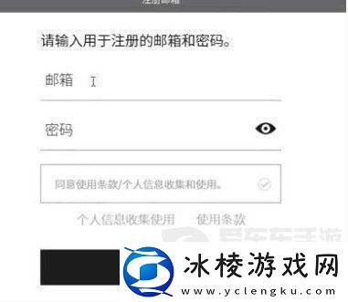 我独自升级崛起账号注册方法