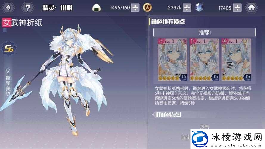 约战精灵再临中的灵装究竟是什么-全面揭秘灵装系统！