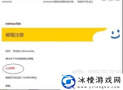 我独自升级崛起账号注册方法