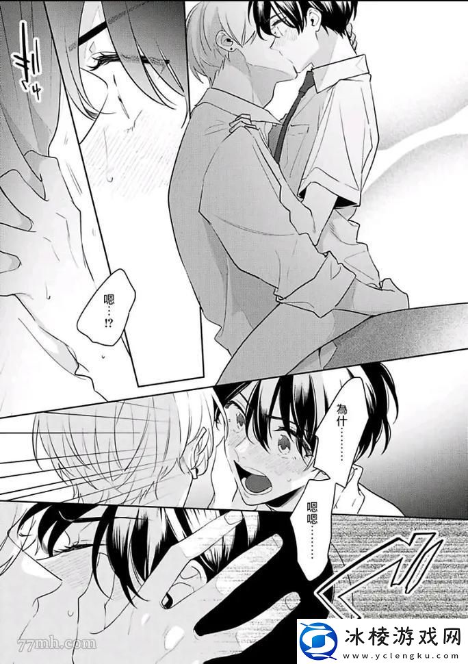 下面也要好好疼爱第八集剧情梗概：爱与痛的深刻交织