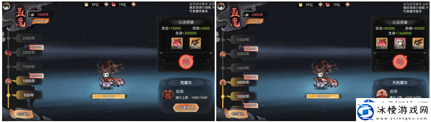 最强祖师仙魔转职怎么玩