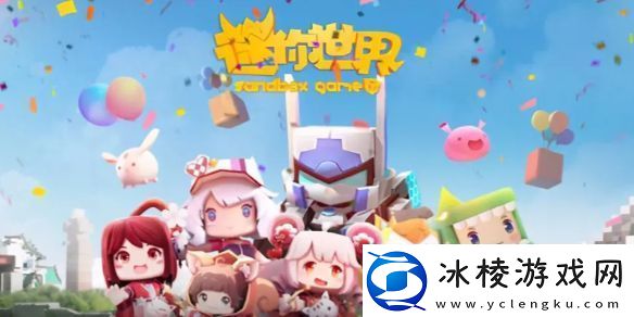 迷你世界2025年1月25日激活码迷你世界兑换码2025.1.25