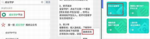 和平精英设备人脸识别解除攻略介绍