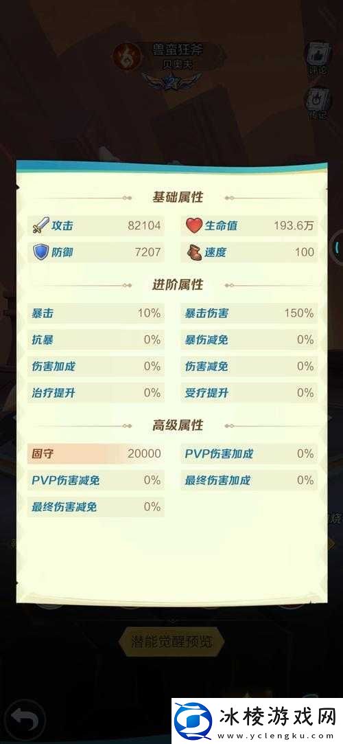 荒野大镖客2中斧子究竟有多强全面解析斧子属性图鉴与攻略