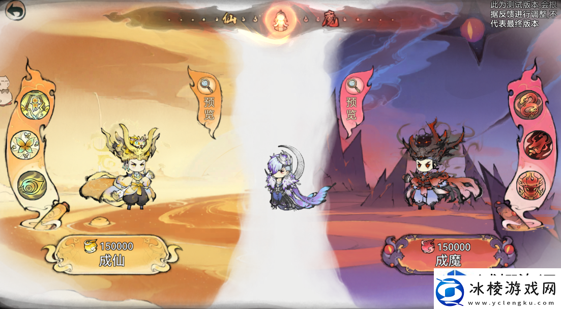 最强祖师仙魔转职怎么玩