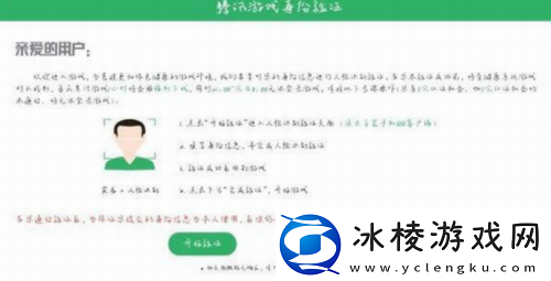 和平精英设备人脸识别解除攻略介绍