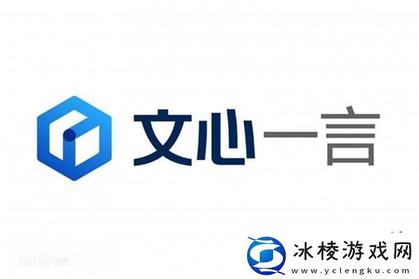 百度文心一言App更新