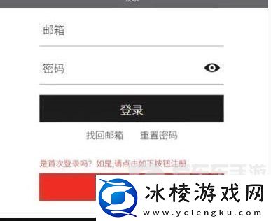 我独自升级崛起账号注册方法