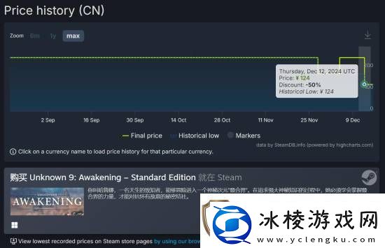 半价新史低！无名九使：觉醒Steam促销大折扣