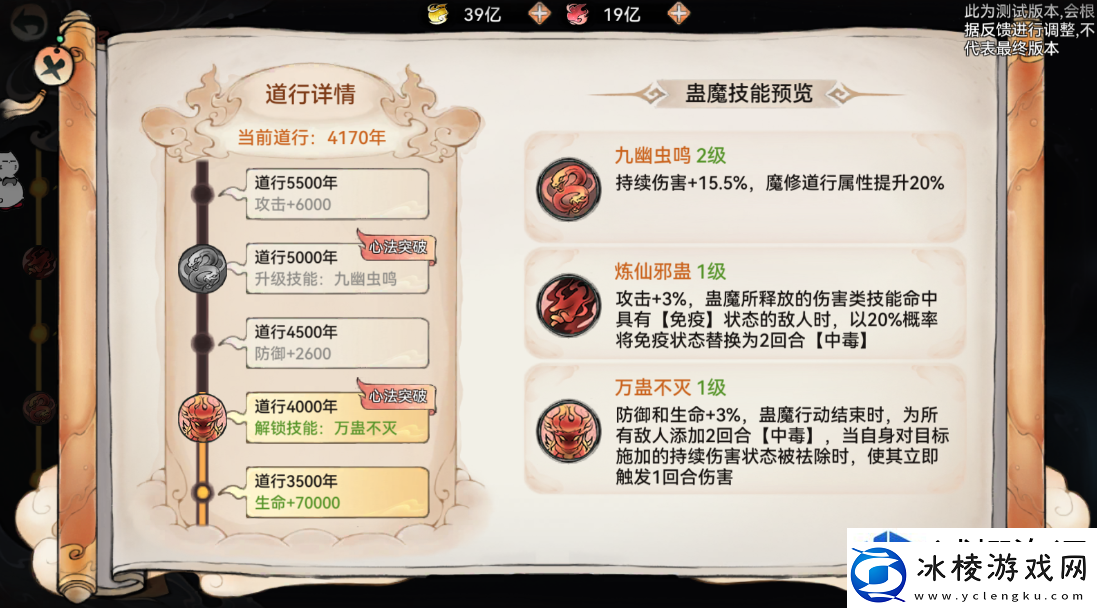 最强祖师仙魔转职怎么玩