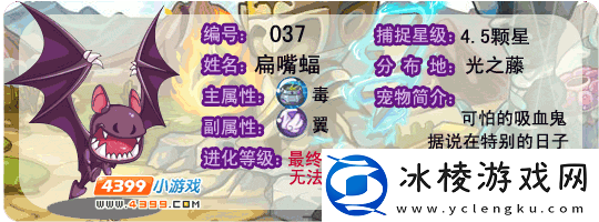 洛克王国扁嘴蝠什么性格好-扁嘴蝠性格推荐