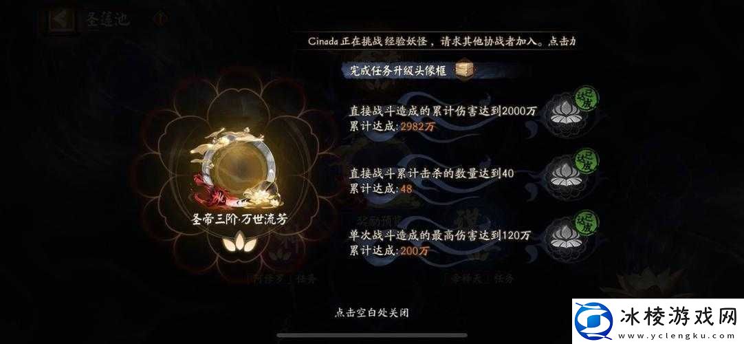 阴阳师大神成就究竟如何达成-全面解析成就完成攻略