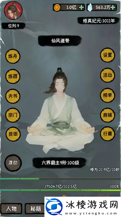 云梦修真录怎么开局最好