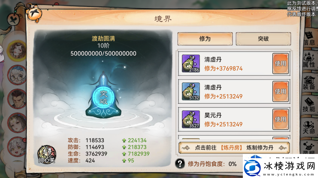 最强祖师仙魔转职怎么玩