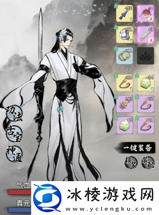 一念逍遥迎来最新天机密令