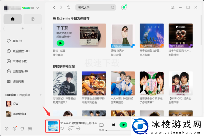 QQ音乐怎么自定义歌词_QQ音乐自定义歌词教程