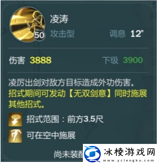 剑3指尖江湖叶炜技能一览协同队友作战共克时艰