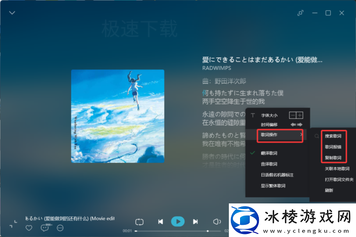 QQ音乐怎么自定义歌词_QQ音乐自定义歌词教程