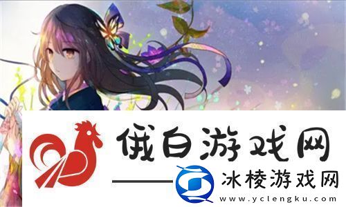 一色一伦一区二区三区带来的新视野：探索数字时代下的多元文化交融