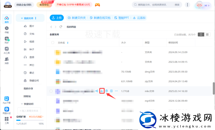 百度网盘离线怎么用_百度网盘离线使用方法