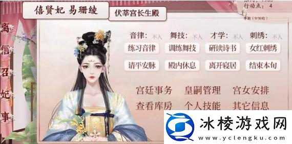 深宫曲自己吃毒药会死吗