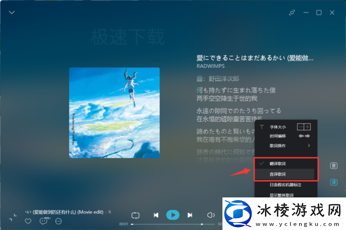 QQ音乐怎么自定义歌词_QQ音乐自定义歌词教程