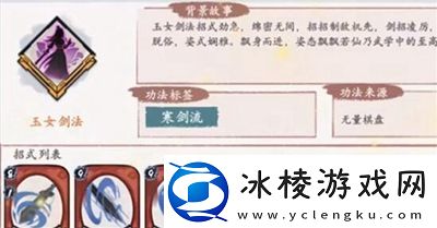 方寸对决功法怎么搭配善于利用游戏中的元素反应和连锁技能