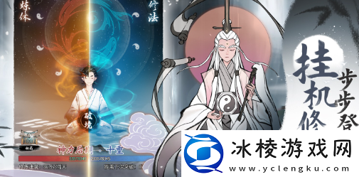 一念逍遥迎来最新天机密令-惊喜四溢！