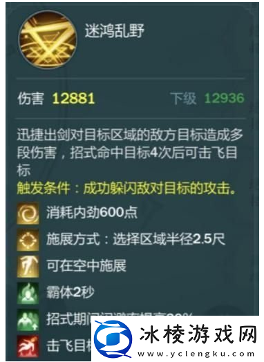 剑3指尖江湖叶炜技能一览协同队友作战共克时艰